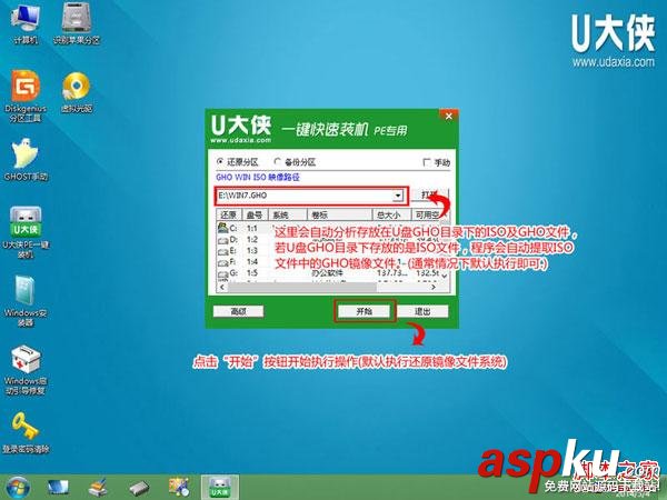 U盤,win8PE,安裝win7