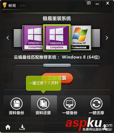 windows7,系統重裝