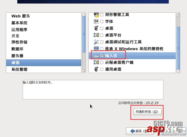 VM10虛擬機下安裝mini版CentOS 6.4的圖文方法