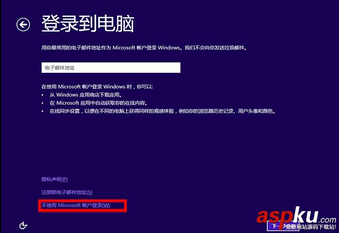 使用U盤安裝Win8.1系統原版ISO的圖文教程