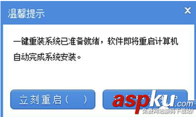 系統之家,一鍵重裝