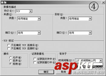 winroute,無線局域網絡,監控局域網絡,內部局域網絡維護