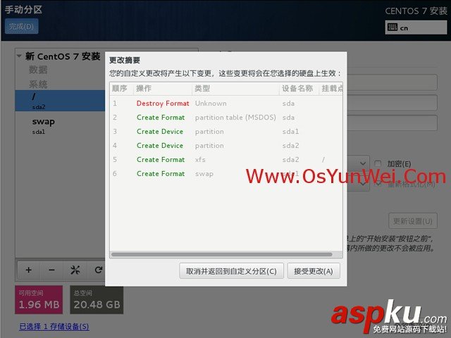CentOS,系統安裝