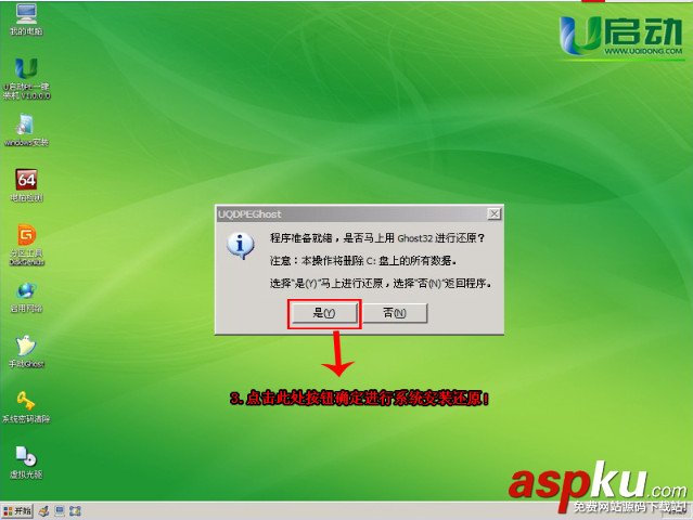 u啟動怎么裝系統？使用U啟動U盤裝系統教程詳解