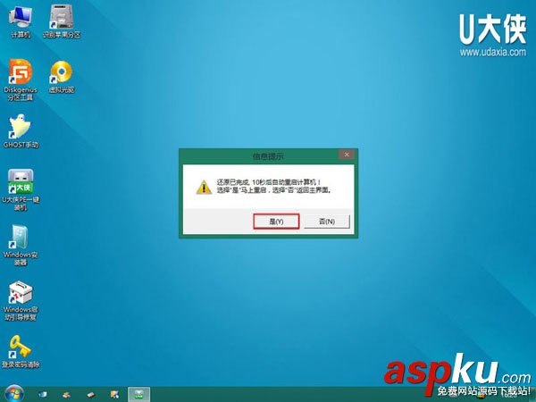 U盤,win8PE,安裝win7