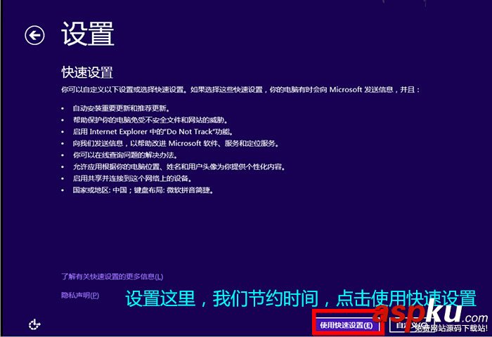 u盤裝win8系統教程圖解：使用u大師U盤安裝win8系統教程