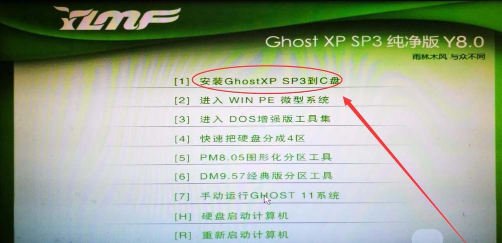 winxp系統