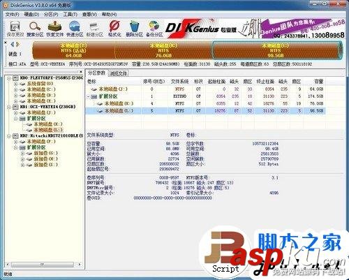 簡單易上手 固態硬盤SSD安裝WIN7系統的3種辦法