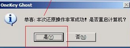 一鍵ghost,onekeyghost,安裝系統
