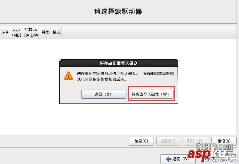 VM10虛擬機下安裝mini版CentOS 6.4的圖文方法
