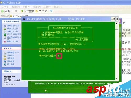 怎么把WinPE的ios安裝到硬盤？安裝winpe到硬盤的教程