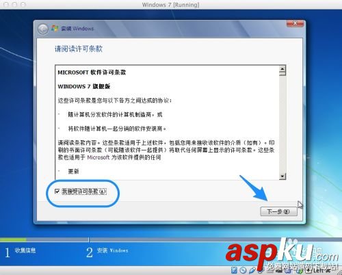 蘋果Mac虛擬機怎么安裝Win7,蘋果mac安裝win7