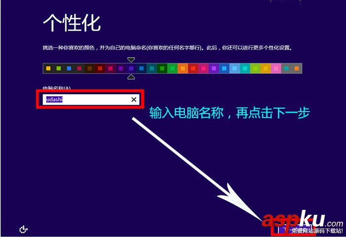 u盤裝win8系統教程圖解：使用u大師U盤安裝win8系統教程