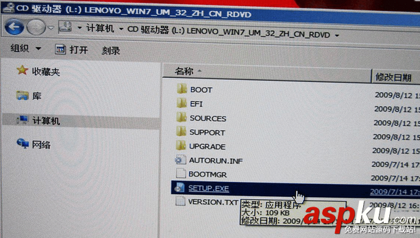 UltraISO,軟碟通,U盤裝系統