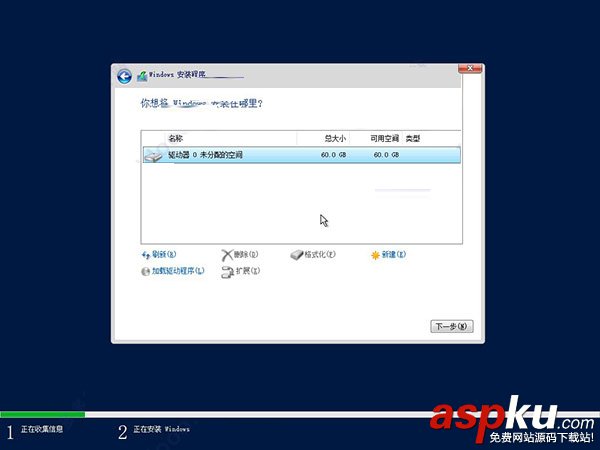 Server2019,服務器系統,安裝