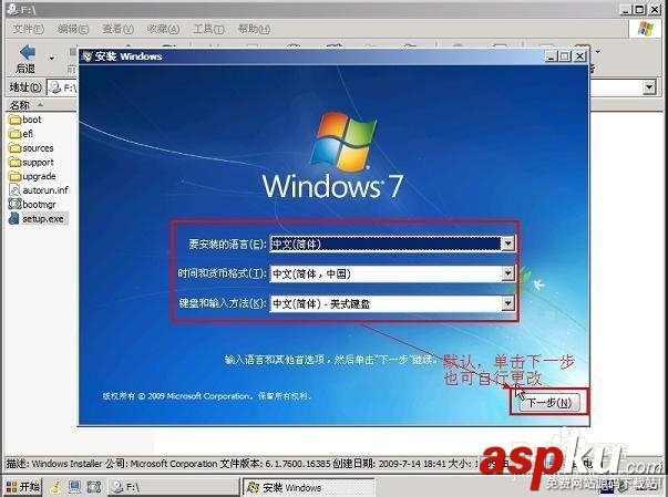 U盤,裝系統,win7