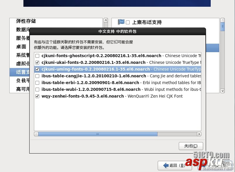 VM10虛擬機下安裝mini版CentOS 6.4的圖文方法