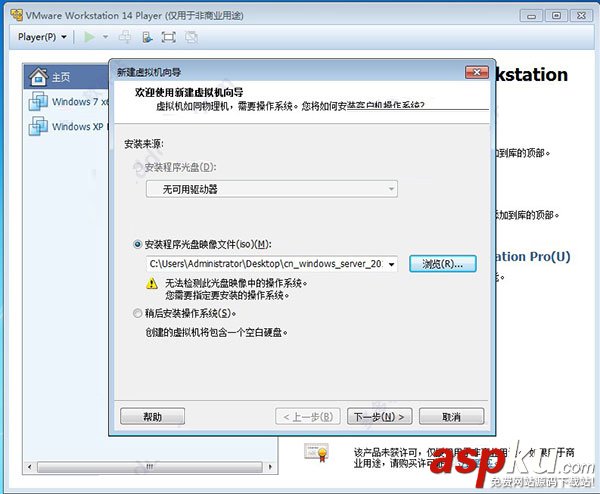 Server2019,服務器系統,安裝