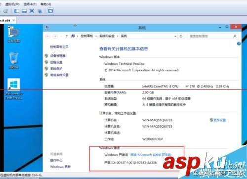 虛擬機怎么安裝win10最新技術預覽版