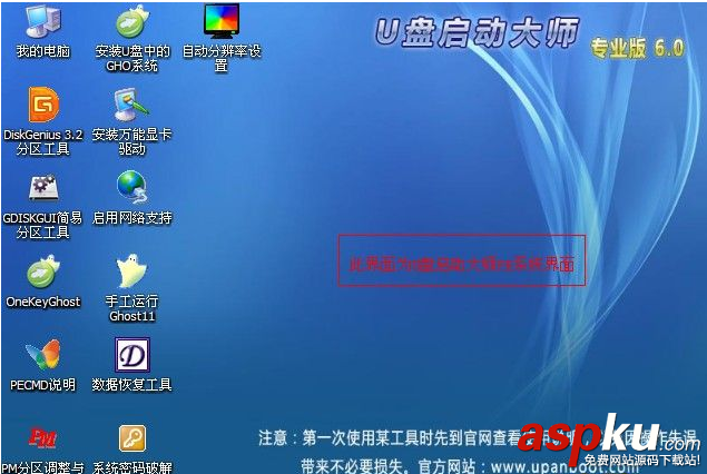 一鍵ghost,onekeyghost,安裝系統