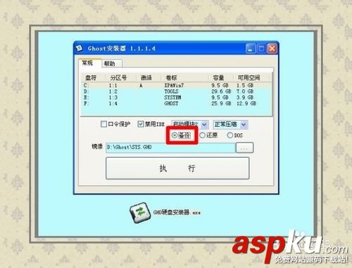 安裝操作系統,GHOST,備份還原