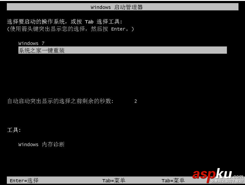 系統之家,一鍵重裝