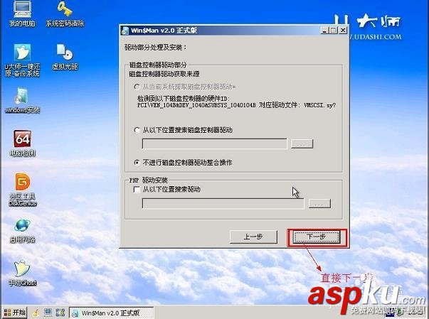 U盤,裝系統,win7
