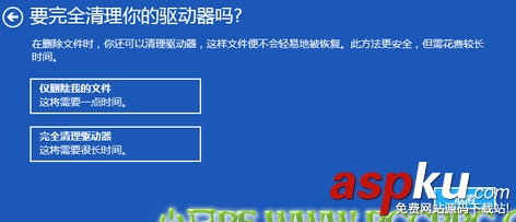 Windows 8.1如如何快速恢復系統和重新安裝系統