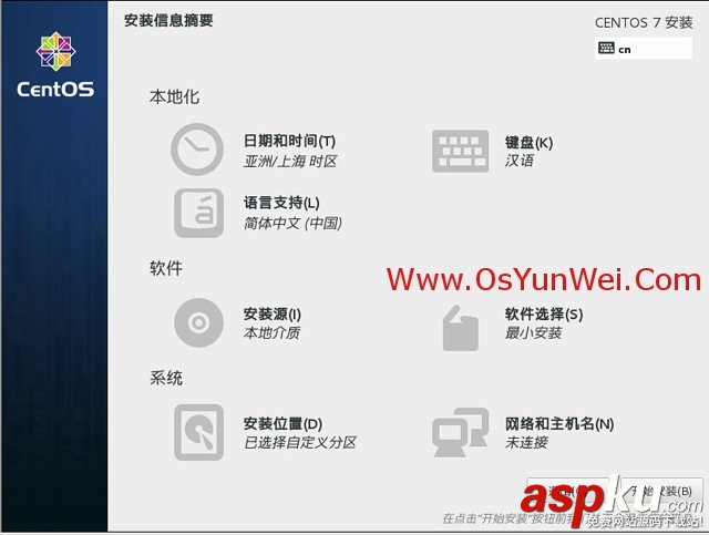 CentOS,系統安裝