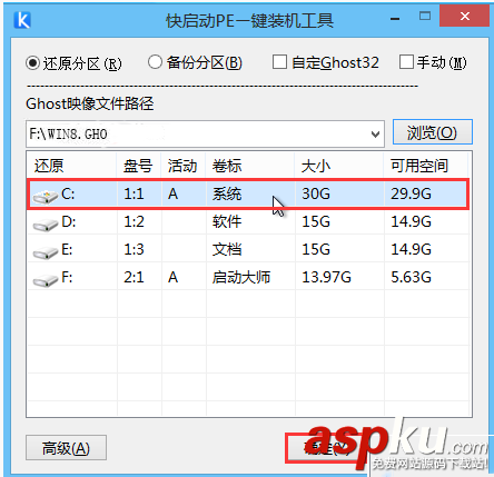 快啟動U盤,win8