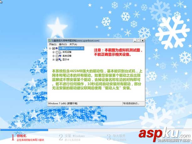 u盤裝系統,win7