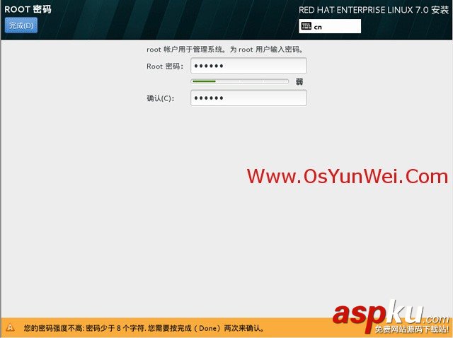 RHEL,系統安裝