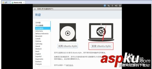 vmware,虛擬機,ubuntu14.10,系統安裝