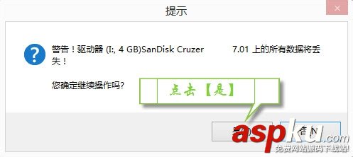 怎樣u盤安裝系統?U盤安裝電腦系統圖文教程