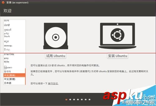 ubuntu15.04安裝教程,ubuntu15.04安裝