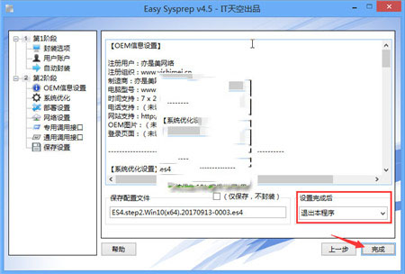 win10,系統封裝