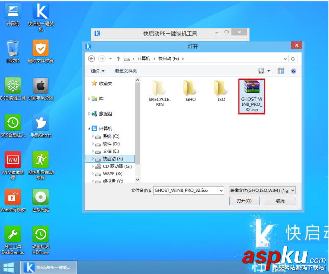 快啟動U盤,win8