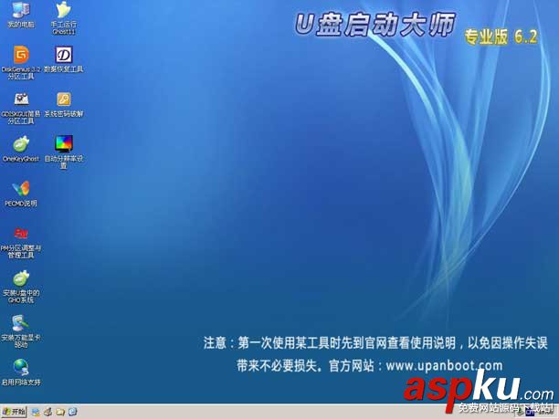 u盤裝系統,win7