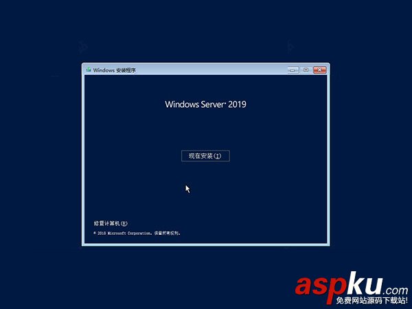 Server2019,服務器系統,安裝