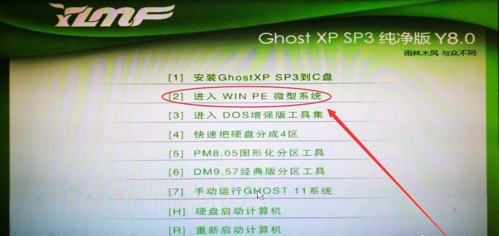 winxp系統