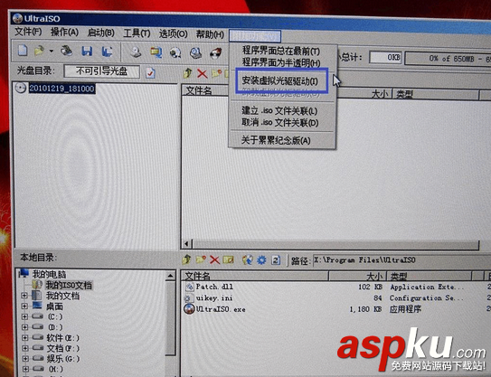 UltraISO,軟碟通,U盤裝系統