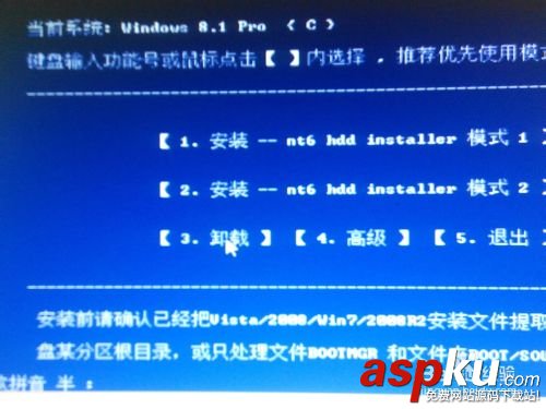 硬盤安裝,64位,win8.1,win8,win7操作系統