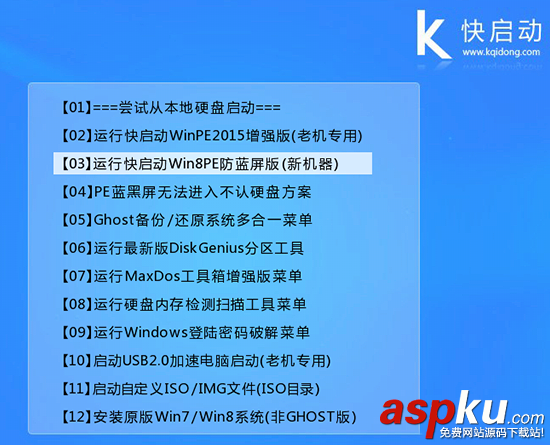 快啟動U盤,win7