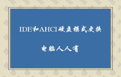 硬盤安裝操作系統