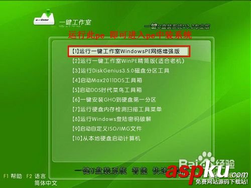 怎么用U盤裝系統,一鍵u盤裝系統