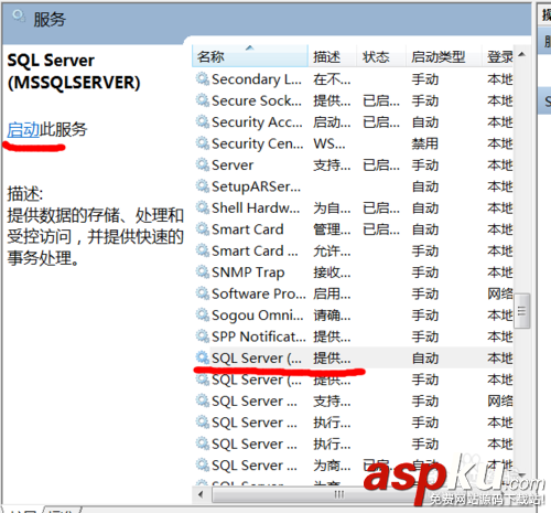 win7,sqlserver2005,安裝,啟動,數據庫