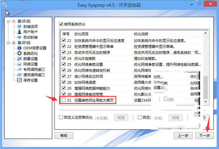 win10,系統封裝