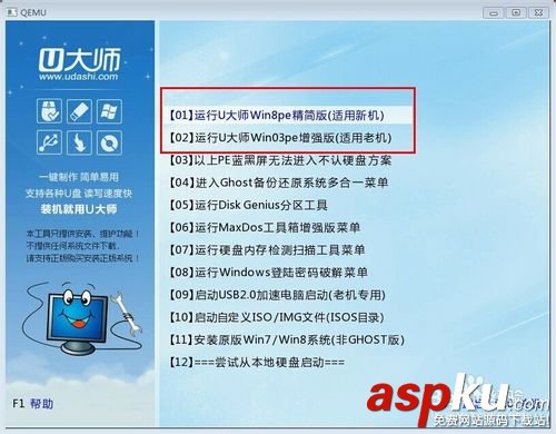 U盤重裝操作系統教程,U盤重裝操作系統