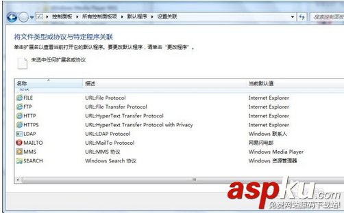 http協議,沒有已注冊的程序