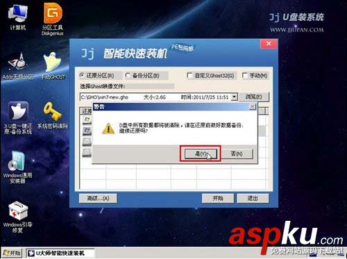 用u盤怎么裝系統win7 u盤裝系統win7教程詳細圖解